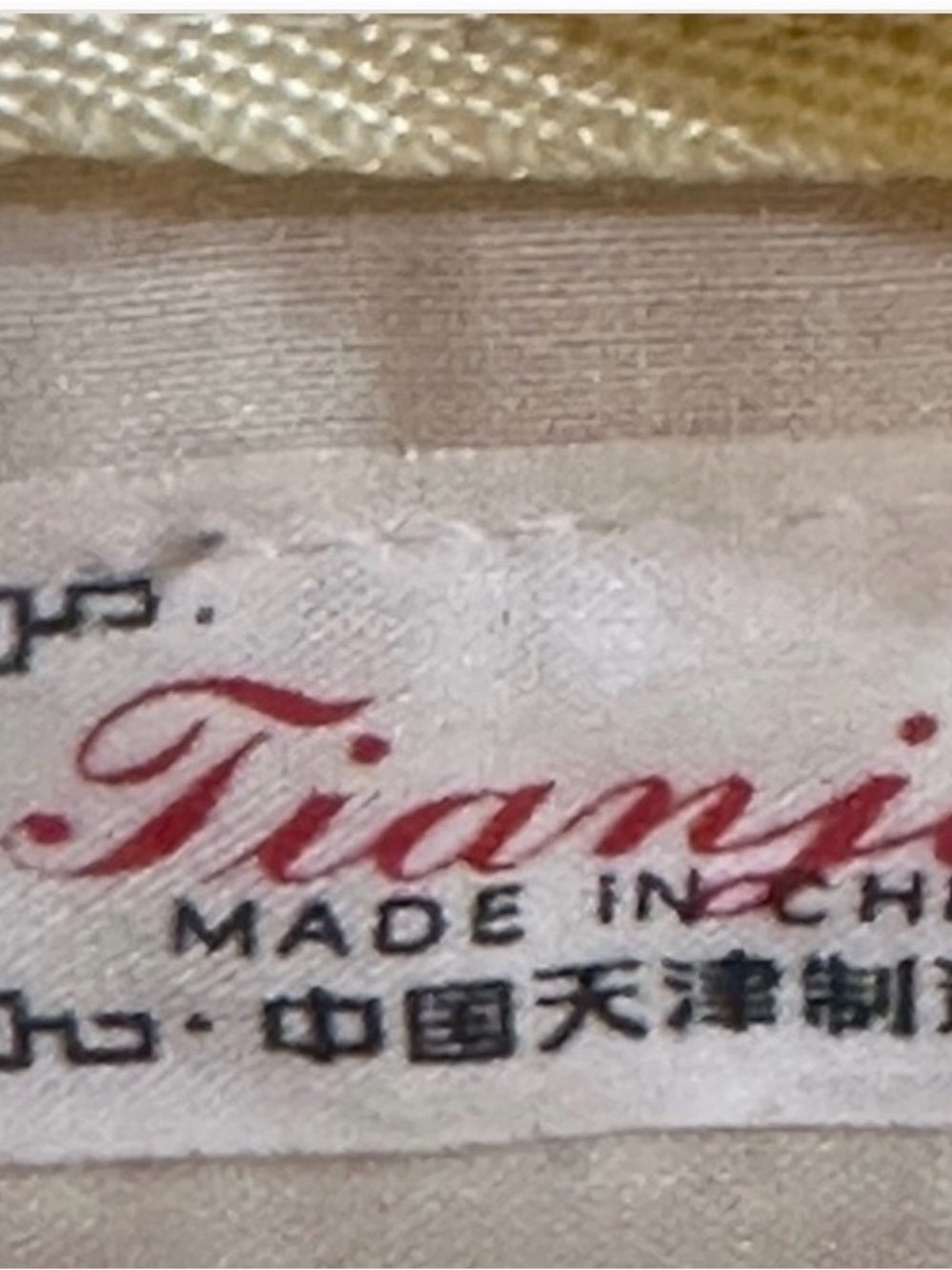Vintage Tianjin Woven Spring Summer Beach Full Top Zipper Straw Bag 11x2x13 - Picture 8 of 10